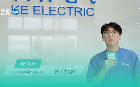 开云综合体育网站×科林电气